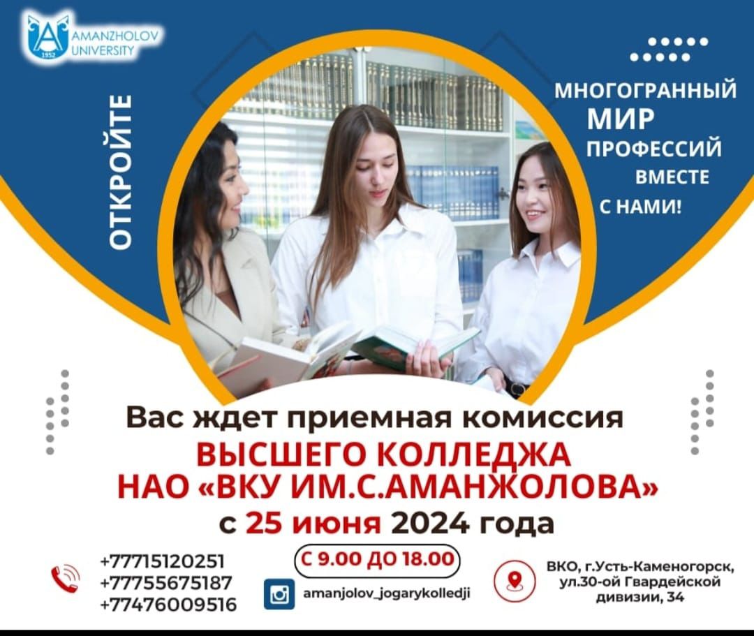 Информация по приему в колледжи!